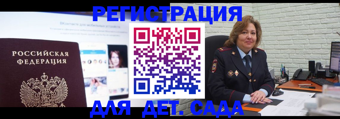 временная регистрация для всех в Алексеевке
