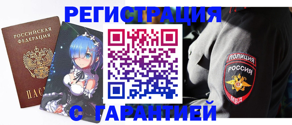 прописка штамп в Алексеевке