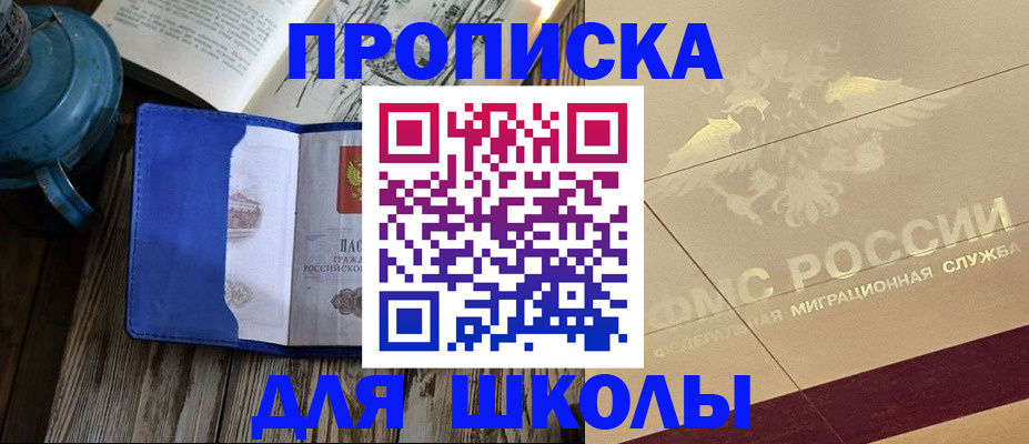 прописка законно в Алексеевке
